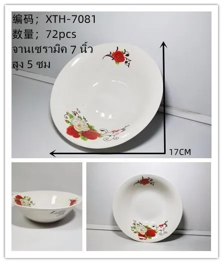 ชามปากบานกระเบื้อง 7 นิ้ว ลายดอกไม้แดง (1*60) **ขายยกลัง960บาท