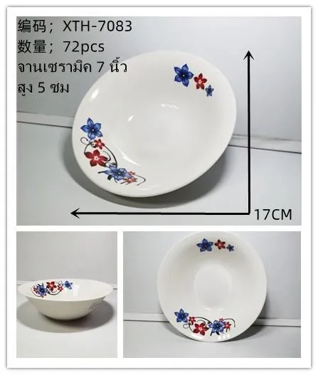 ชามปากบานกระเบื้อง 7 นิ้ว ลายดอกไม้น้ำเงินแแดง (1*60) **ขายยกลัง