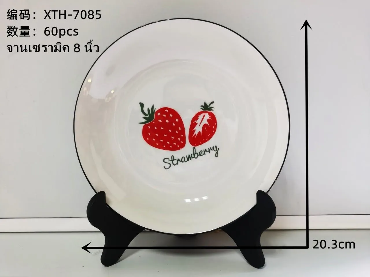 จานบัว กระเบื้อง 8 นิ้ว ลายลูกสตอเบอรี่  (1*60) **ขายยกลัง960บาท