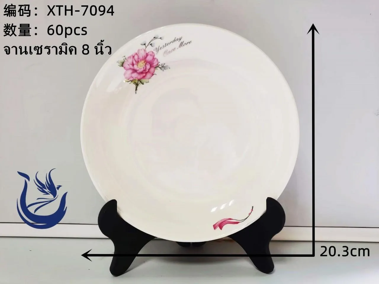 จานกระเบื้อง 8 นิ้ว ลาย (1*60) **ขายยกลัง960บาท