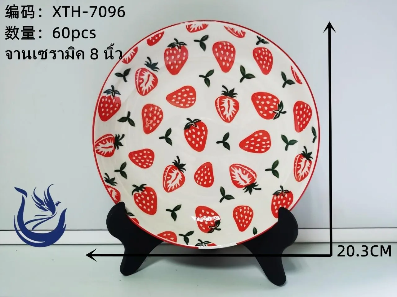 จานกระเบื้อง 8 นิ้ว ลายสตอเบอรี่1*60) **ขายยกลัง960บาท