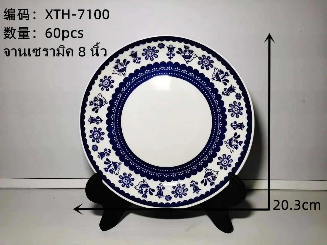 จานกระเบื้อง 8 นิ้ว ลายน้ำเงิน-ขาว 1*60) **ขายยกลัง960บาท