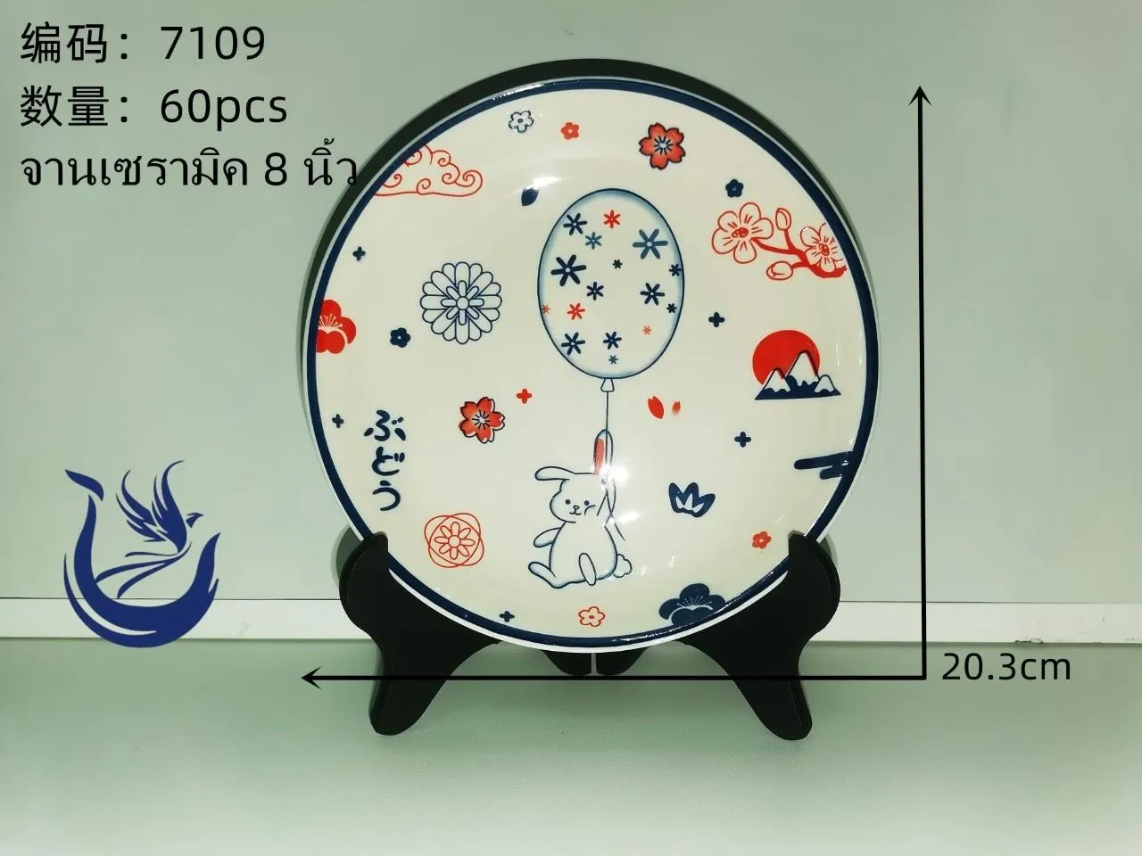 จานกระเบื้อง 8 นิ้ว ลายกระต่าย 1*60) **ขายยกลัง960บาท