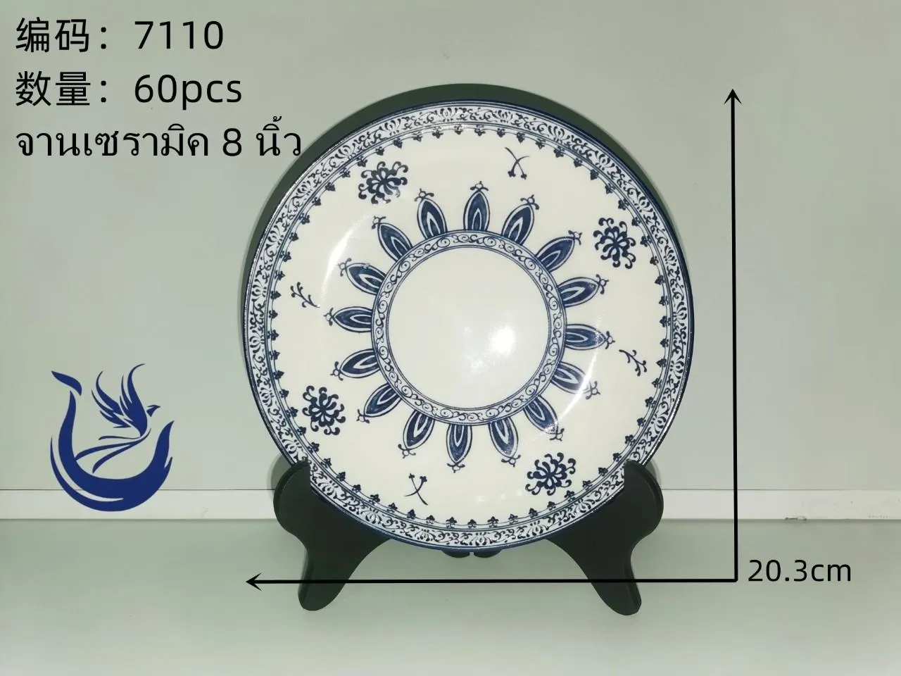 จานกระเบื้อง 8 นิ้ว ลายกงจักร 1*60) **ขายยกลัง950บาท