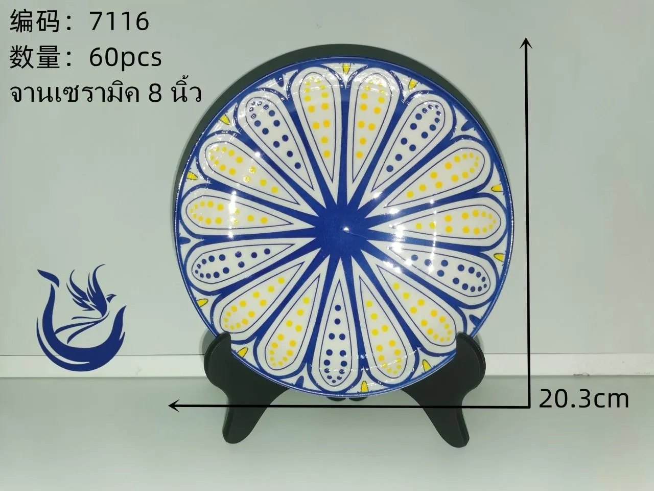 จานกระเบื้อง 8 นิ้ว ลายน้ำเงิน-เหลือง 1*60) **ขายยกลัง960บาท