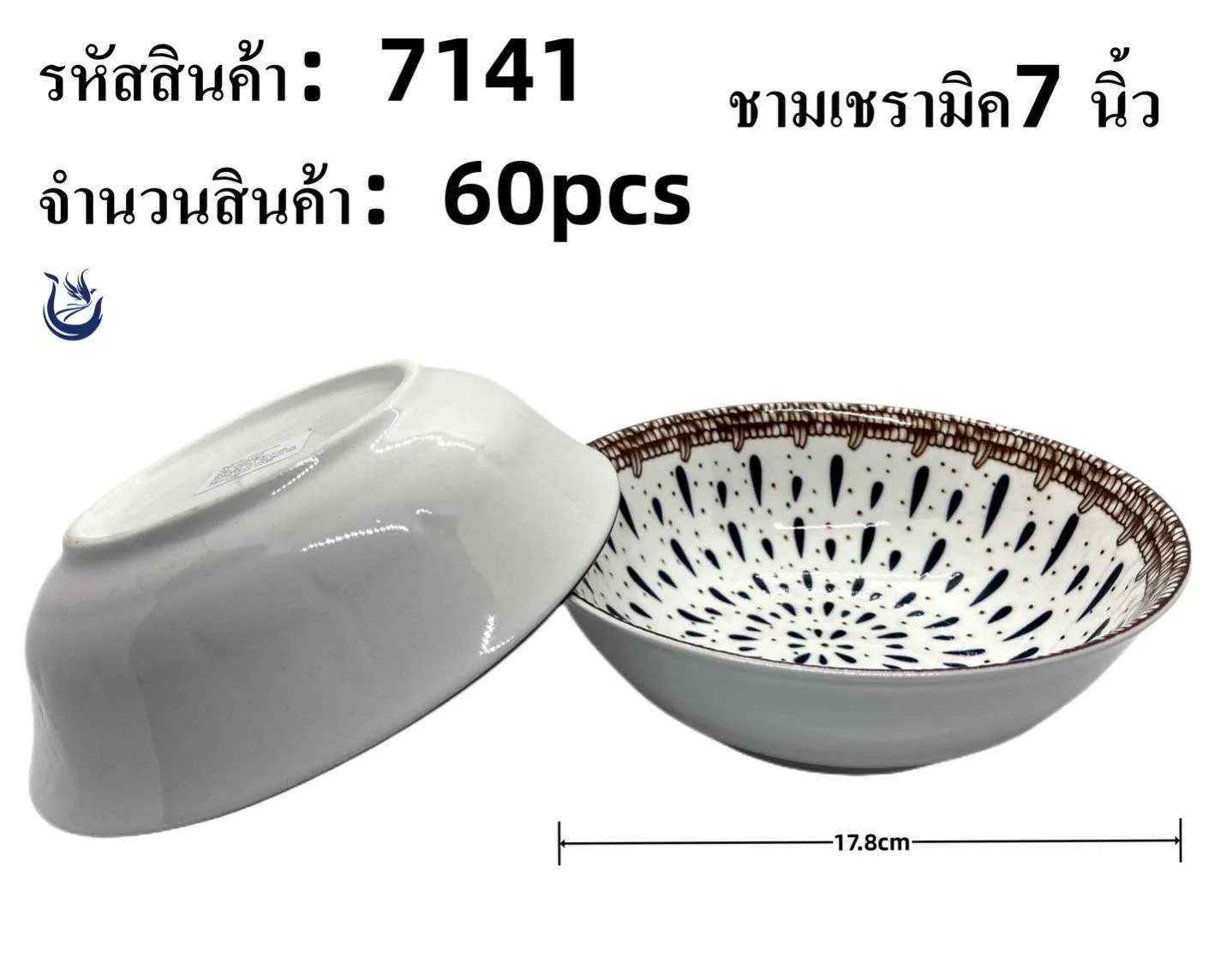 ชามเซรามิค 7 นิ้ว  ลายหยดน้ำ