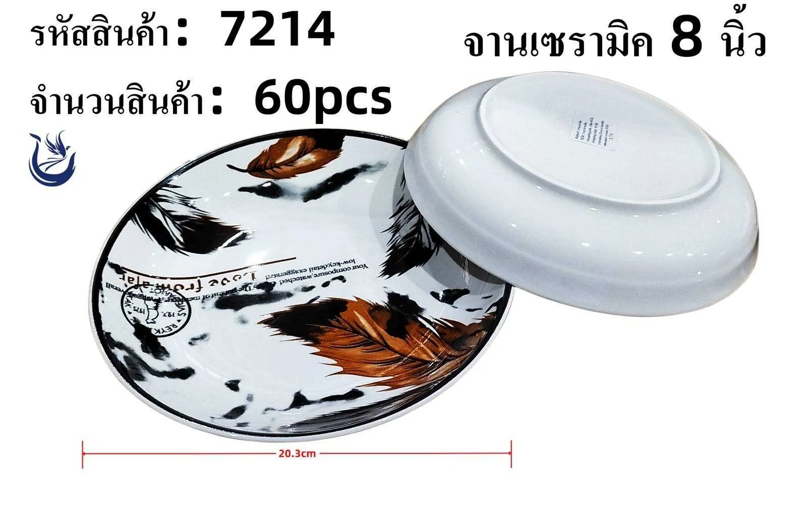 จานเซรามิค 8 นิ้ว ลายใบไม้   **ขายยกลัง 937.5**