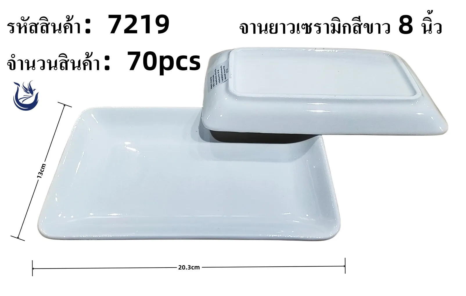 จานกระเบื้องเหลี่ยมลึก สีขาว 8นิ้ว (1*70) **ขายยกลัง