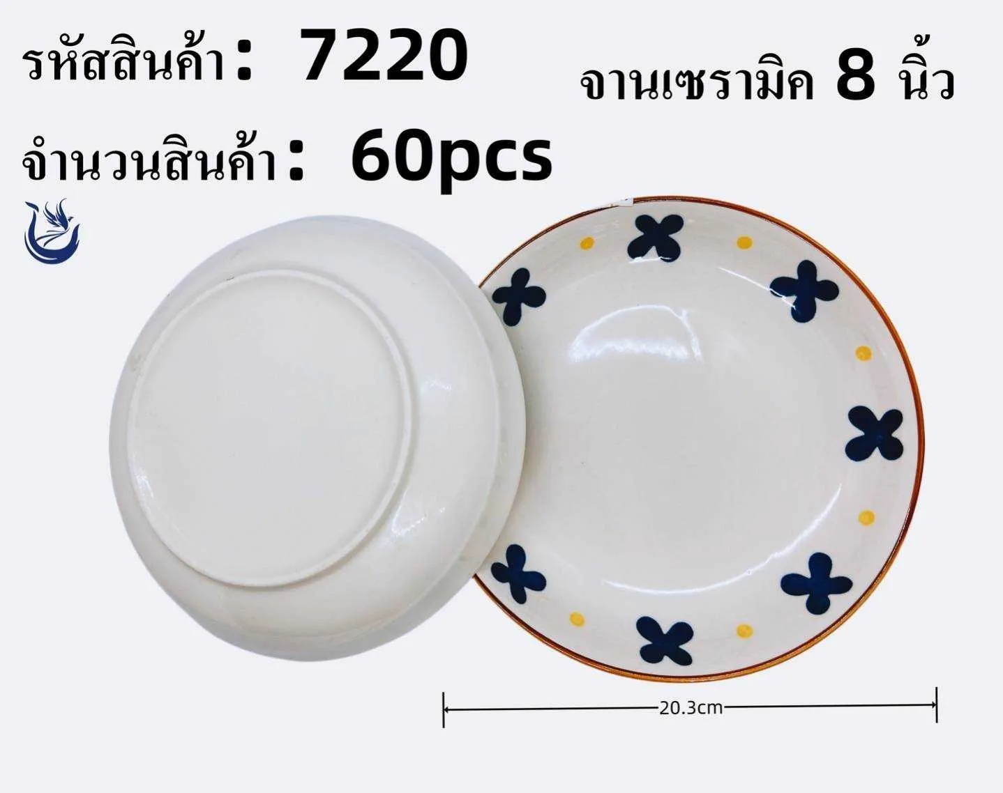 จานเซรามิค 8 นิ้ว ลายดอก 1*60 **ขายยกลัง