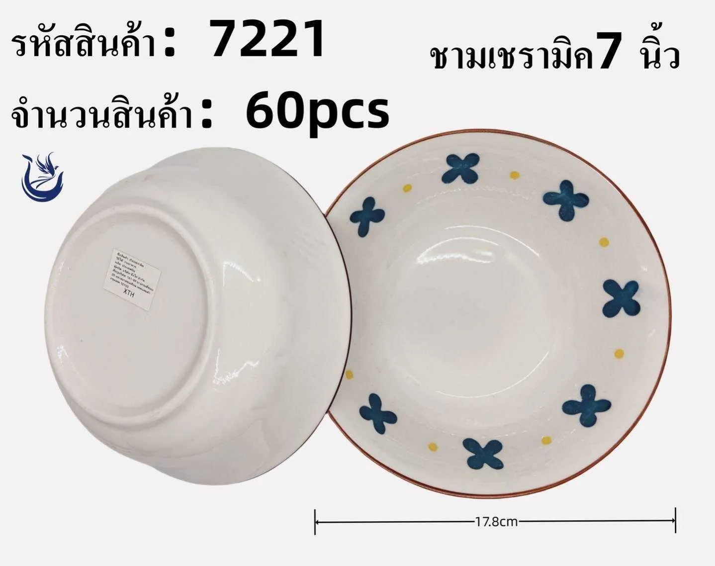 ชามเซรามิค 7 นิ้ว ลายดอก 1*60 **ขายยกลัง