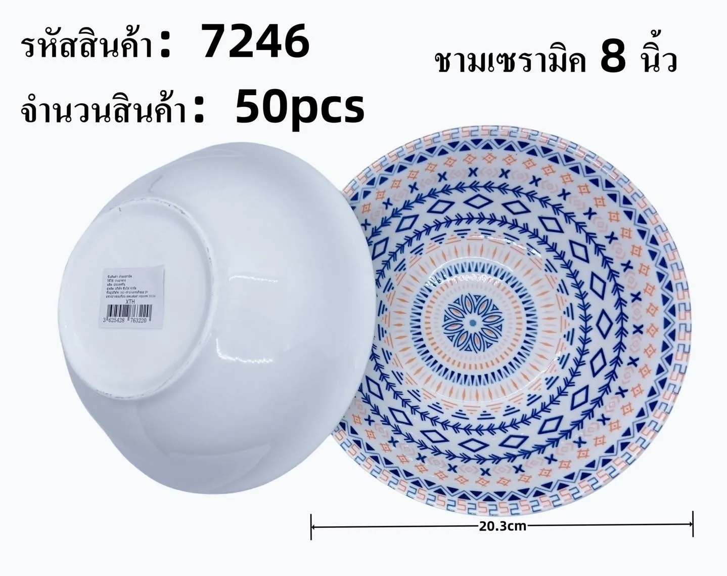 ชามเซรามิค 8 นิ้ว ลายไทย  (1*50)  **ขายยกลัง 780**
