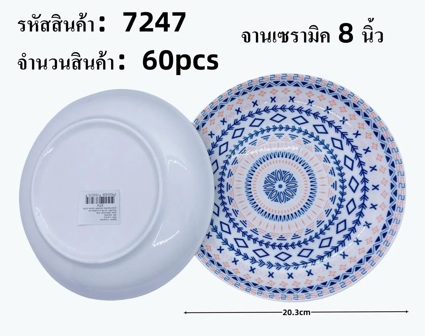 จานเซรามิค 8 นิ้ว ลายไทย  (1*60)  **ขายยกลัง 900**