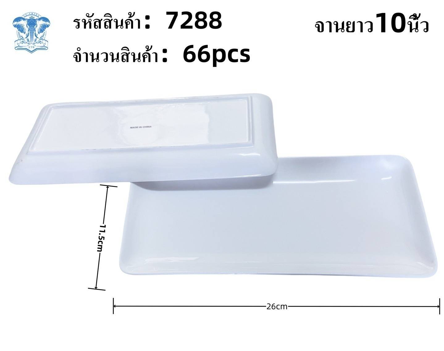 จานกระเบื้องเหลี่ยมลึก สีขาว 10นิ้ว 1*54