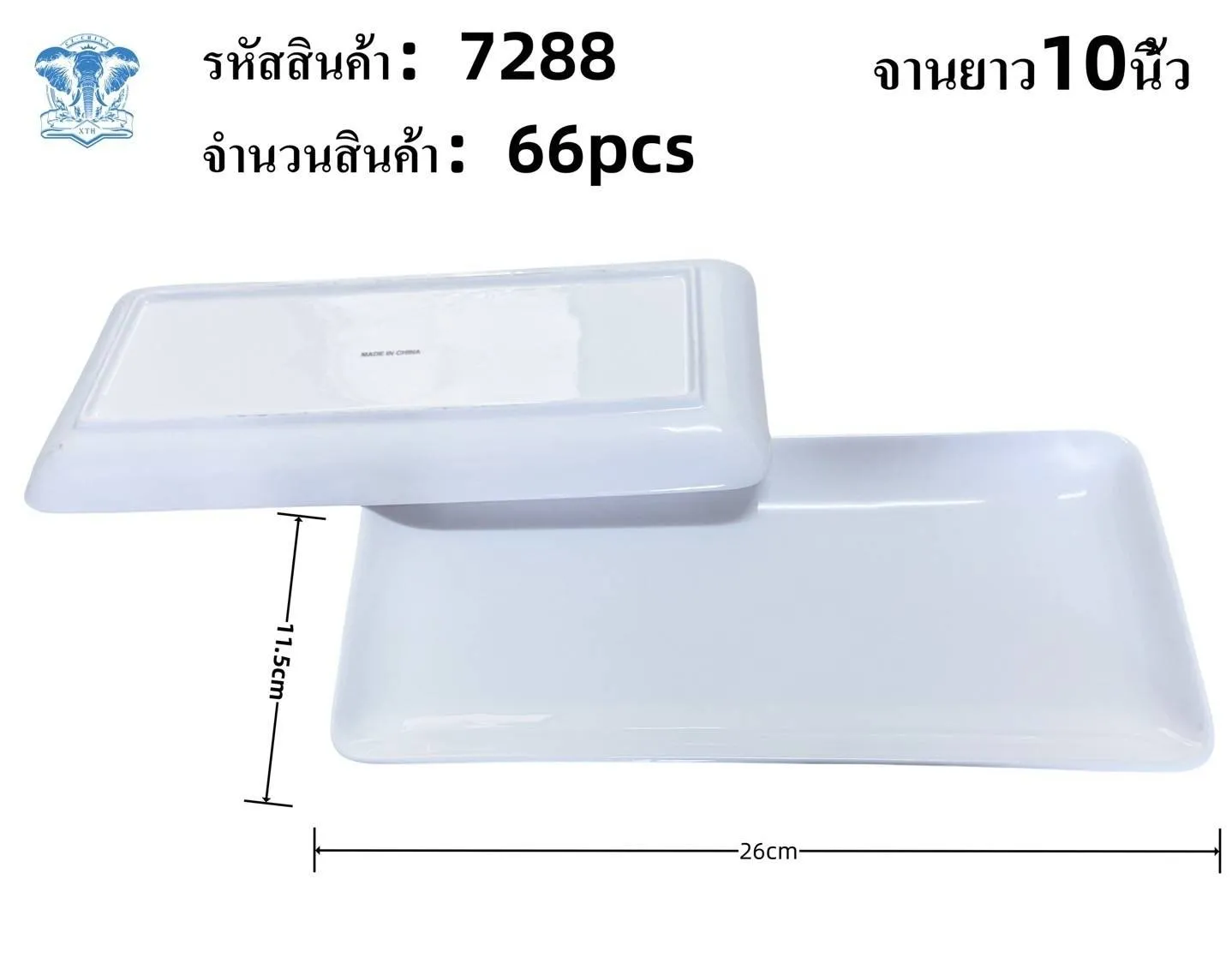 จานกระเบื้องเหลี่ยมลึก สีขาว 10นิ้ว (1*54) **ขายยกลัง