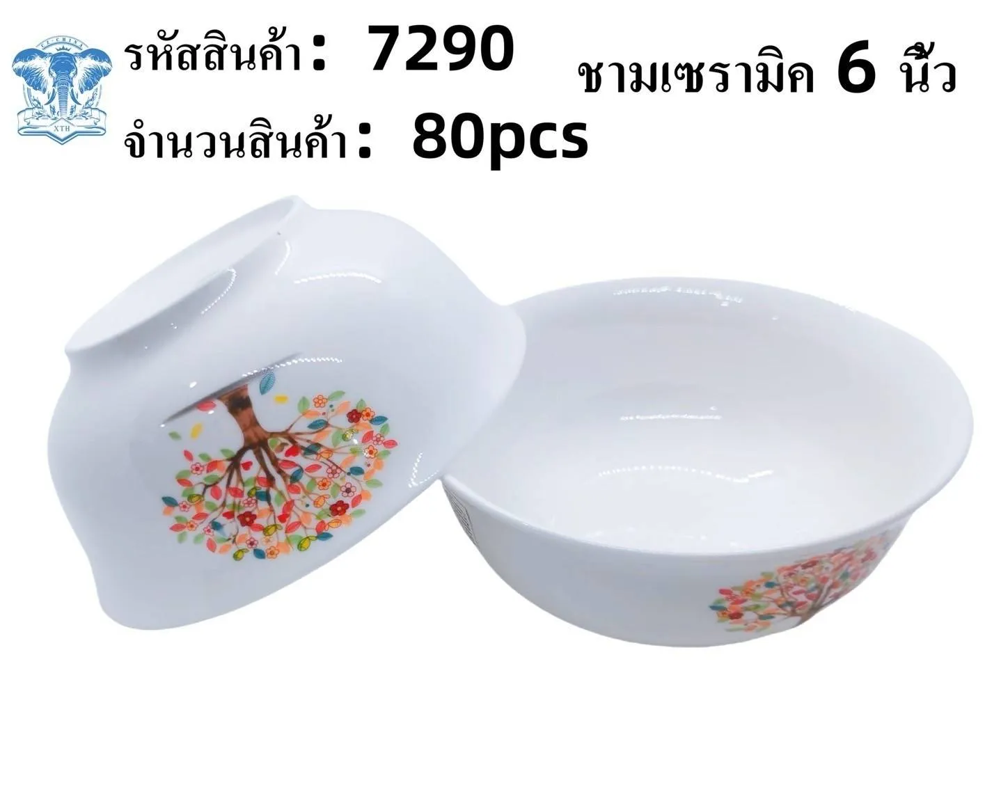 ชามเซรามิค 6 นิ้ว ต้นไม้ใบหลายสี (ขายยกลัง) #1*80