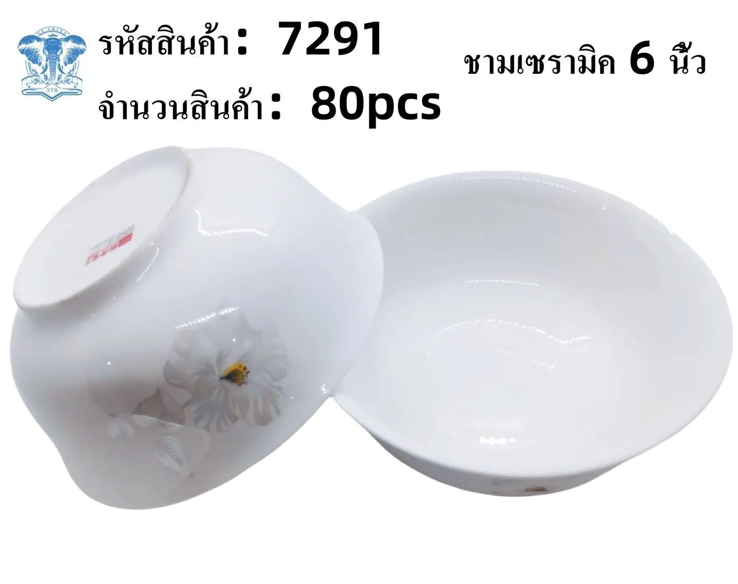 ชามเซรามิค 6 นิ้ว ดอกเบญจมาศ สีขาว  1*80 **ขายยกลัง