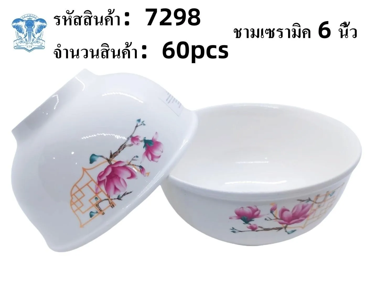 ชามเซรามิค 6 นิ้ว ดอกไม้ชมพูจีน (1*60)  **ขายยกลัง 935**