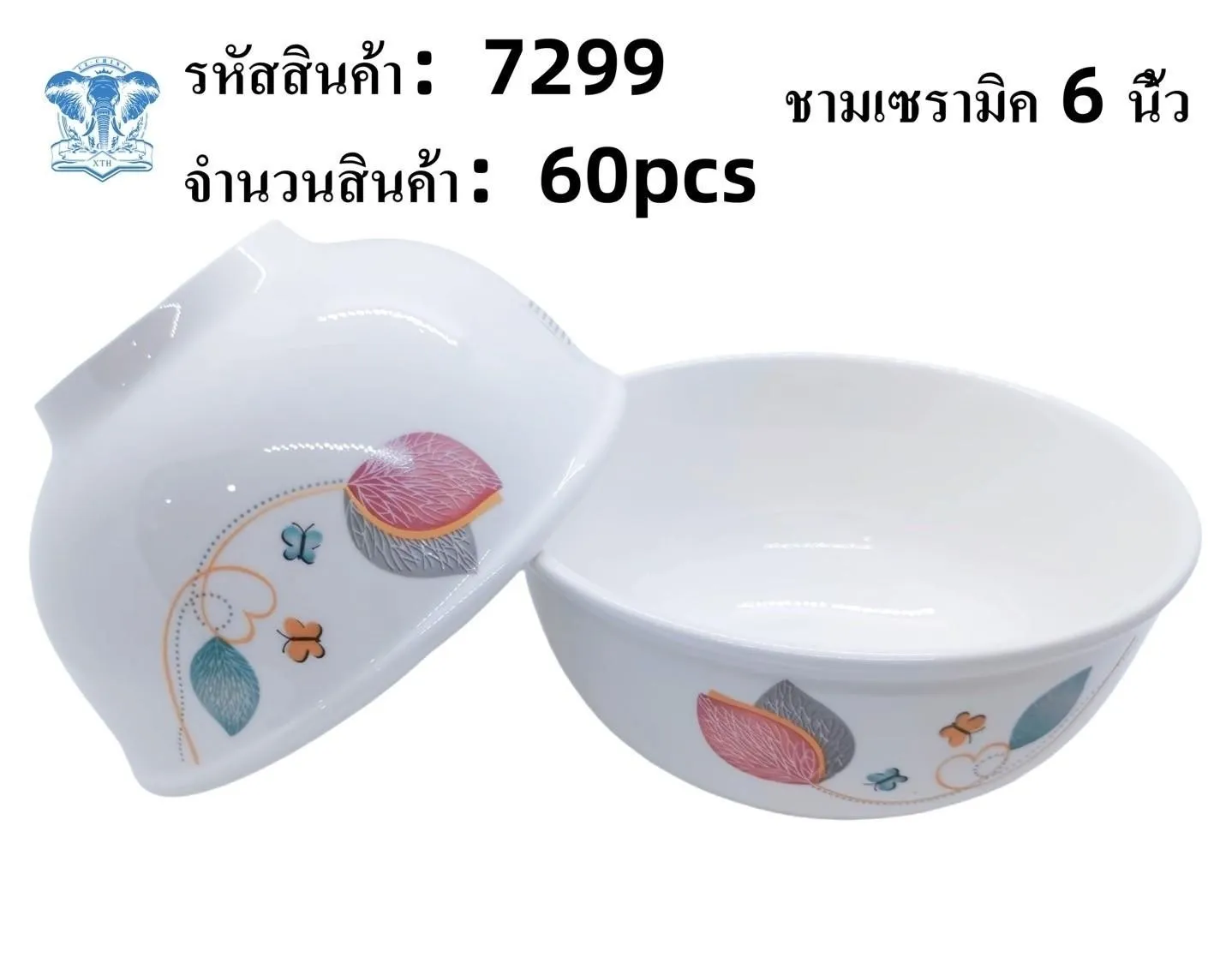 ชามเซรามิค 6 นิ้ว ใบไม้ชมเขียว 1*60  ** ขายยกลัง 935**