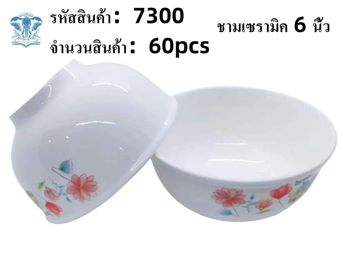 ชามเซรามิค 6 นิ้ว ดอกไม้ 1*60 **ขายยกลัง