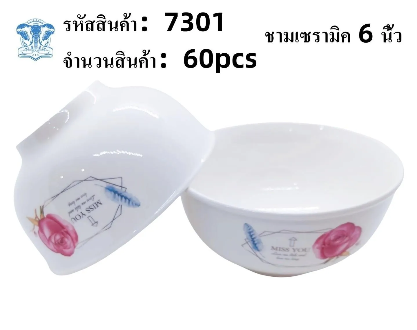 ชามเซรามิค 6 นิ้ว ดอกกุหลาบ 1*60