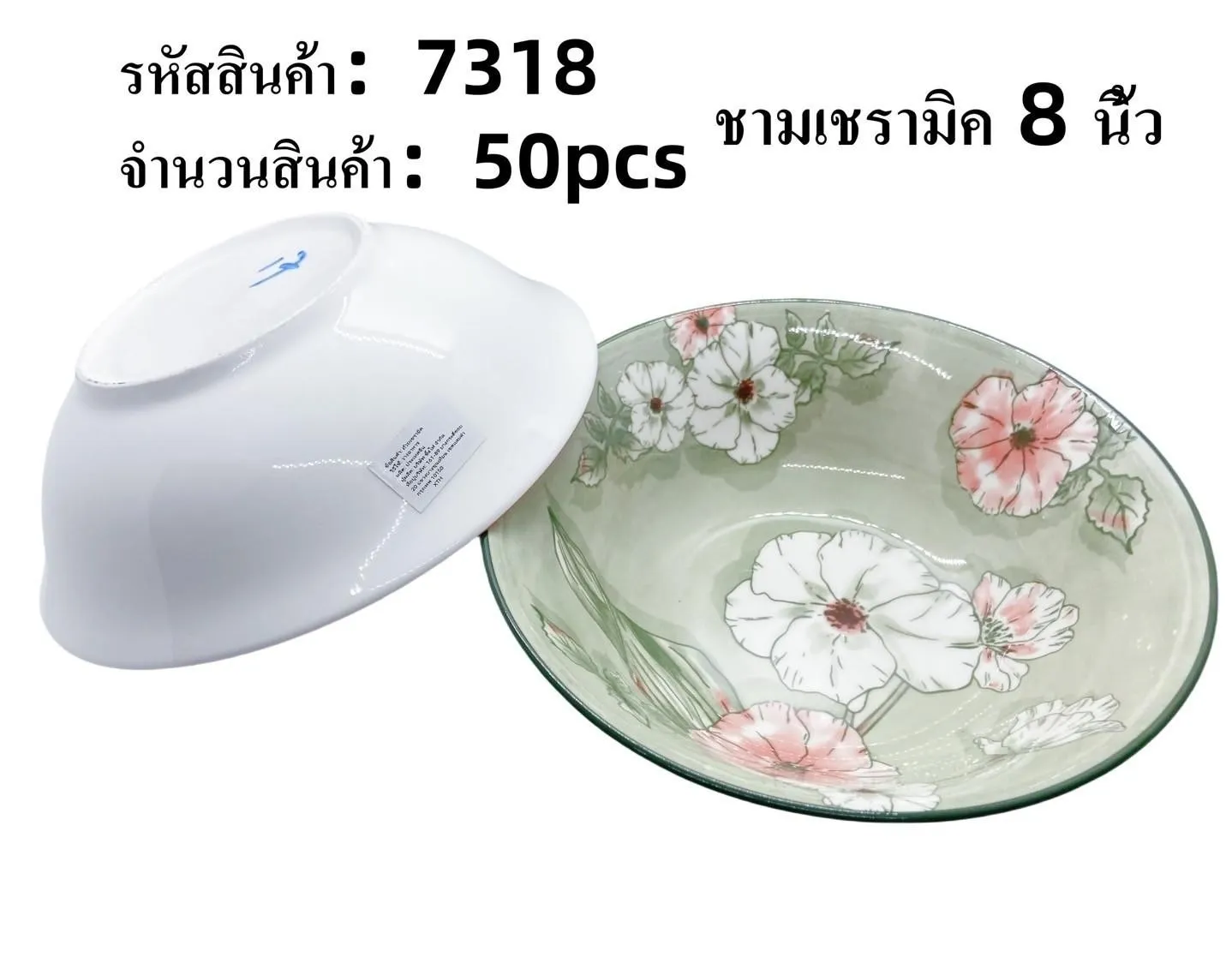 ชามเซรามิค พื้นเขียวลายดอก 8นิ้ว 1*50