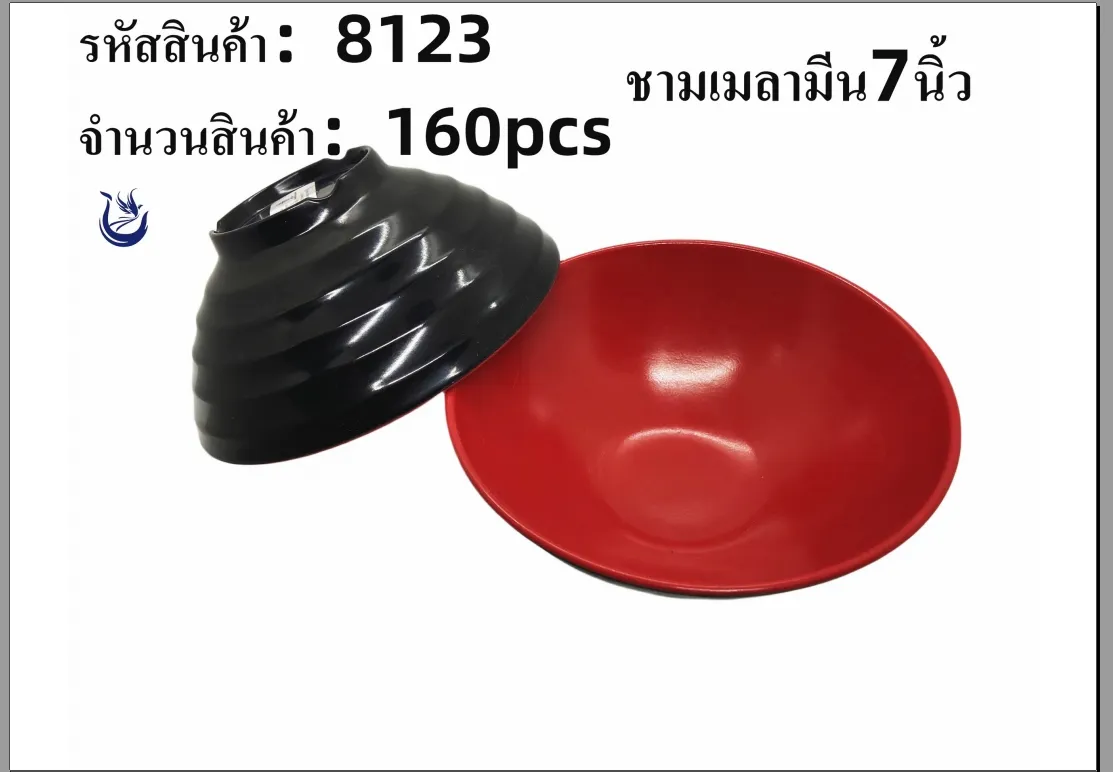 ชามเมลามีนสองสี ลายหยัก 7 นิ้ว  1*160