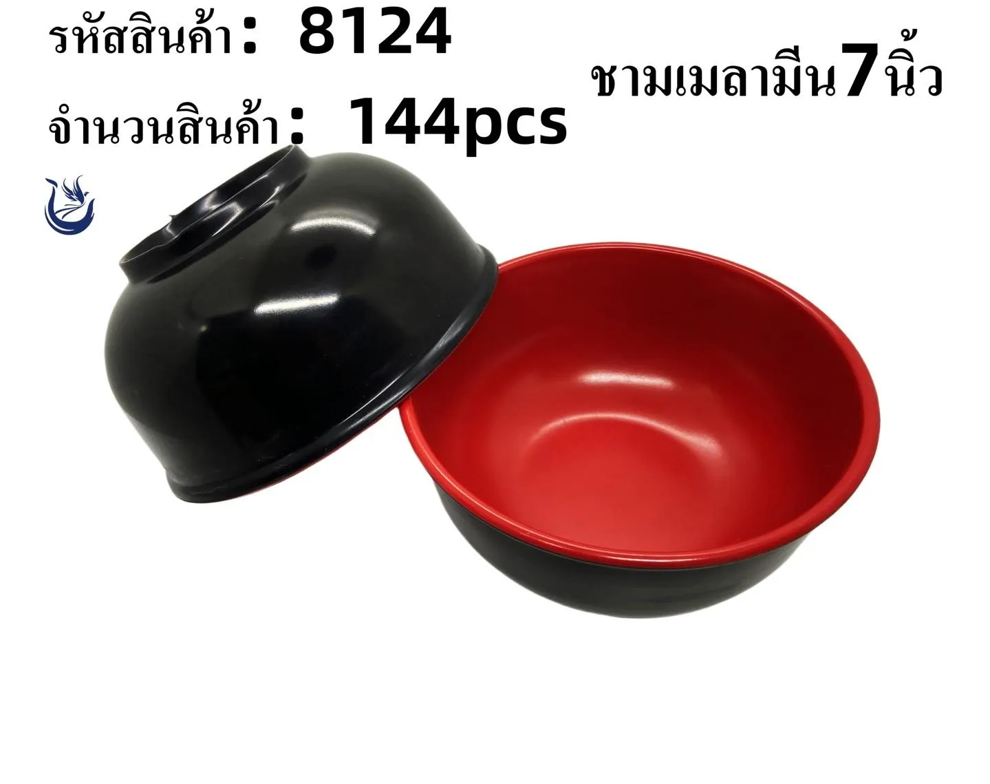 ชามเมลามีนสองสี 7 นิ้ว ทรงกลม 1*114
