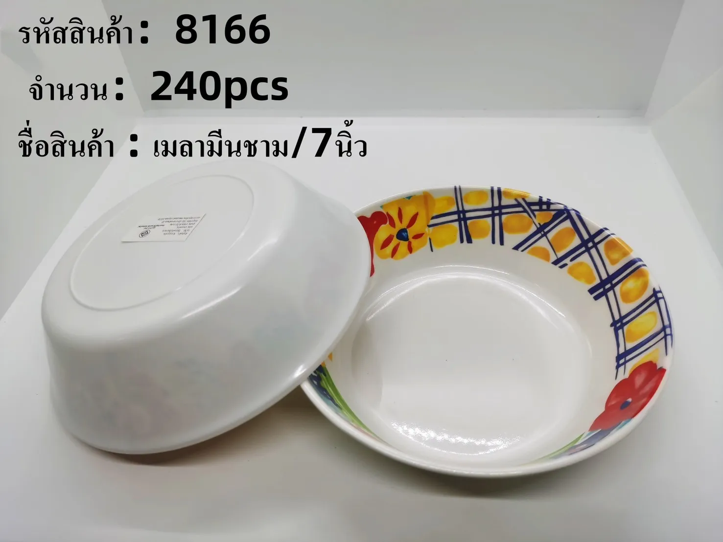 ชามเมลามีน 7.5นิ้ว พื้นลายดอก หลังขาว มี มอก. สินค้า 15บาท
