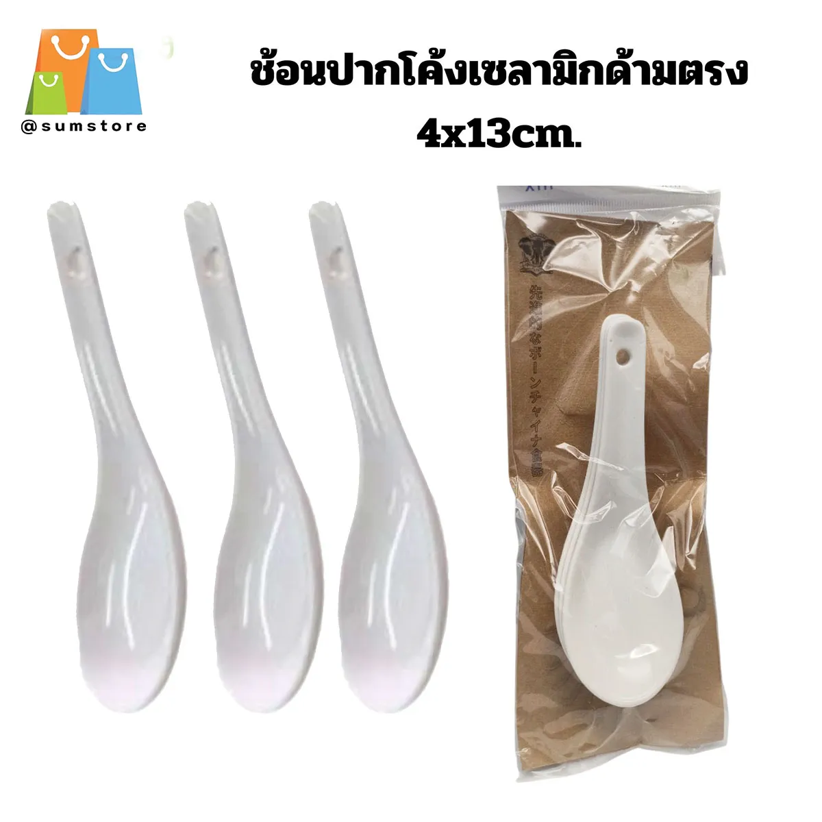 ช้อนปากโค้งเซลามิก 1x3 ด้ามตรง 4cmx13cm.