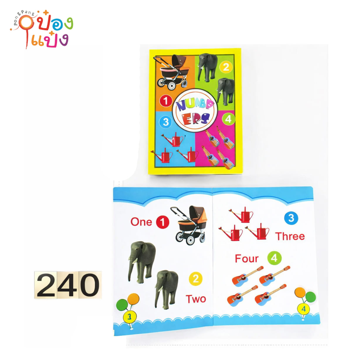 สมุดเรียนรู้ คำศัพท์ ภาพสวย คละลาย 