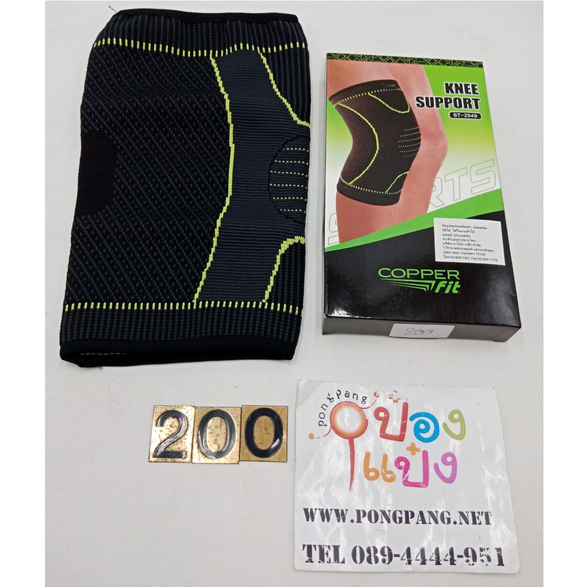 รัดเข่า อย่างดี (ชิ้นละ60.-)