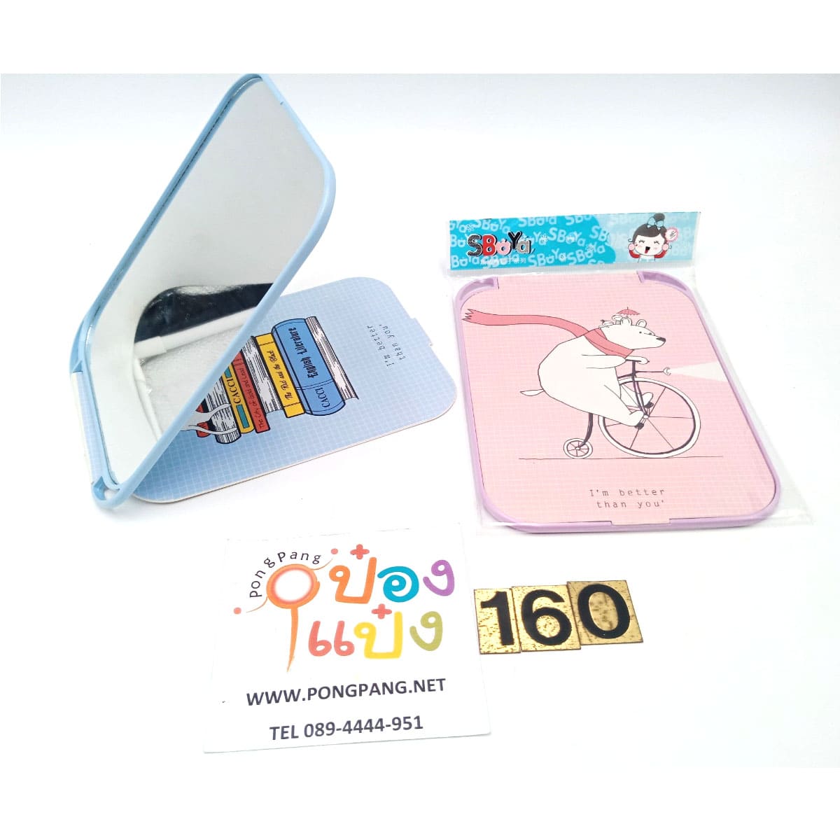 กระจกพับ เหลี่ยมมนใหญ่ 14x20cm. 