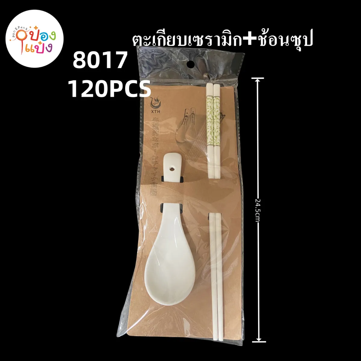 ช้อนเซรามิค+ตะเกียบ 1*120 XTH8016