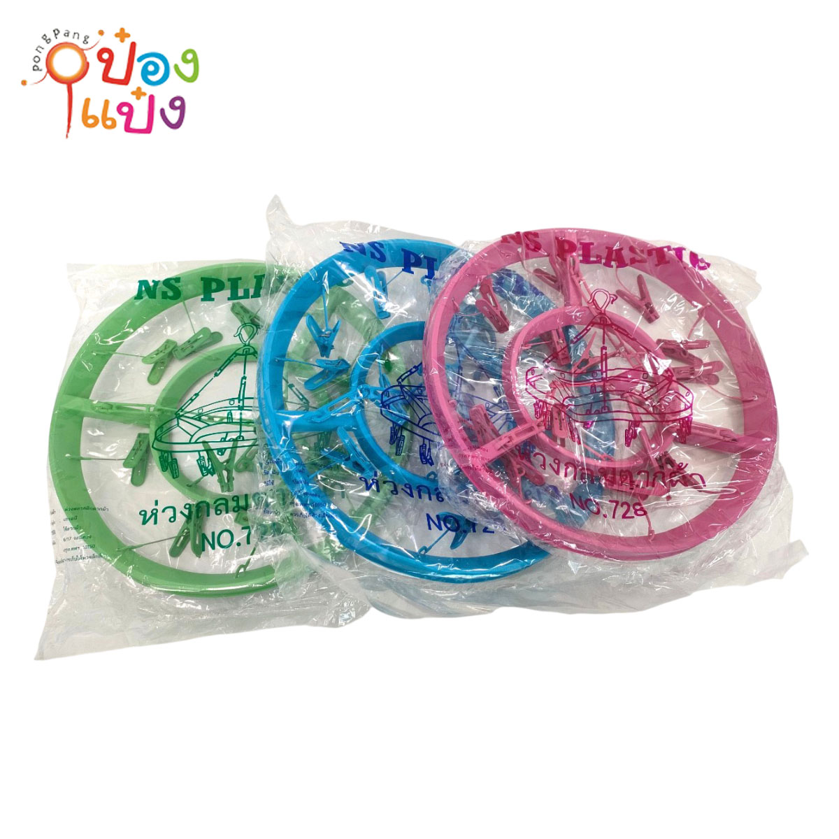 ราวพวง 728 ห่วงตากผ้าใหญ่พลาสติกWWP (1มัด8โหล)ซื้อยกมัดได้ราคาส่ง
