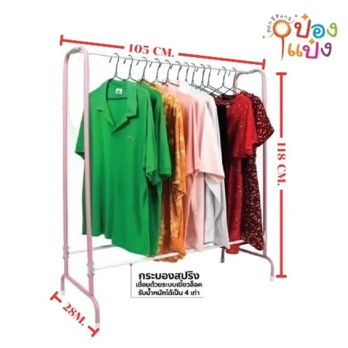 ราวตากผ้ามินิ 6 หุน รุ่นแมวส้ม 28x105x118cm. **144 บาท/ชิ้น