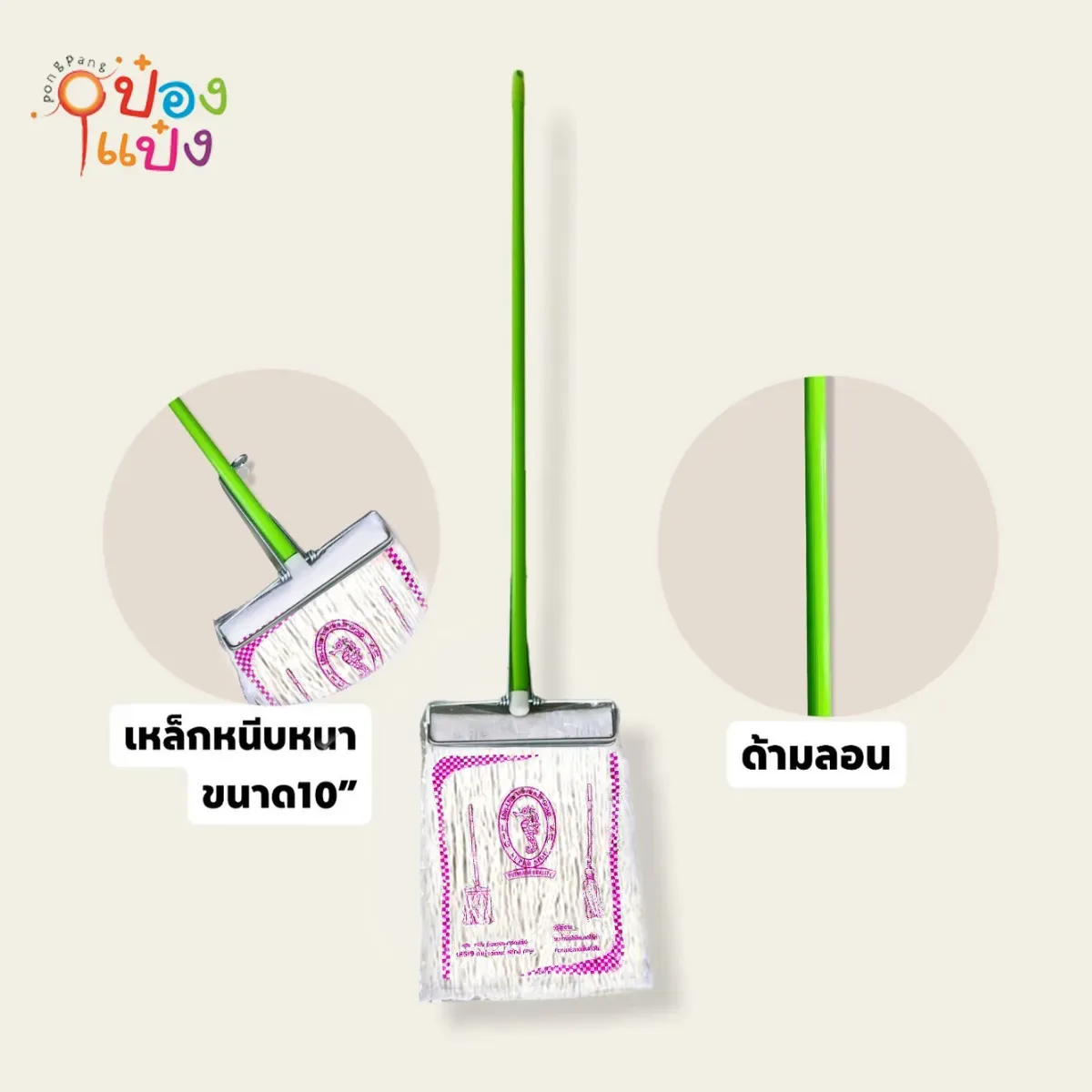 ไม้ถูพื้นสปริงหนีบ 10นิ้ว ไม้ม๊อบหัวหนีบเหล็ก + ผ้าม๊อบ200กรัม (ด้ามหัวหนีบเหล็ก+ผ้า) #**ขั้นต่ำ 6 ชิ้น** 