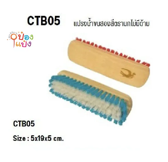 แปรงล้างห้องน้ำไม่มีด้าม 5x19x4.5cm. ตรานก 1*60  CT675-4 CT100304