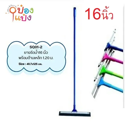 ไม้ยางรีดน้ำ 16 นิ้ว (ขนาดหน้ากว้าง)  1*12 **98/ชิ้น ขั้นต่ำ 3 ชิ้น ** ม-026