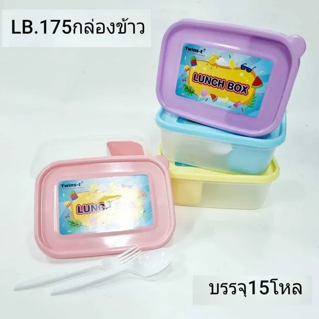 กล่องข้าว สีเหลี่ยม ฝาคละสี (1*180) JS 8119-2