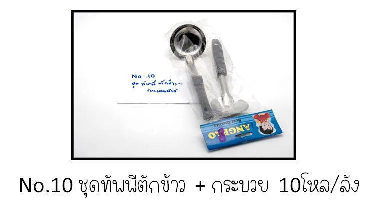 ทัพพีด้ามดำ9.5นิ้ว + กระบวยด้ามดำ10.5นิ้ว  1*12