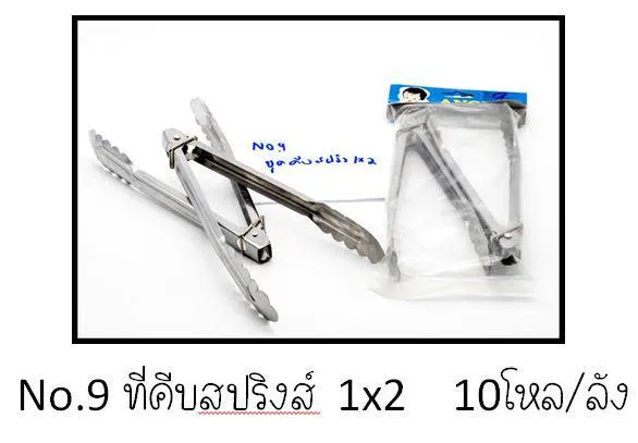 คีบสปริง  1x2 ขนาด 8.5 นิ้ว  1*12