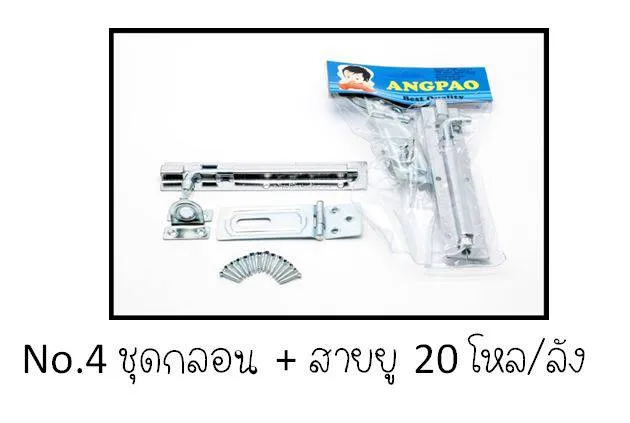 กลอน+สายยู 1*12