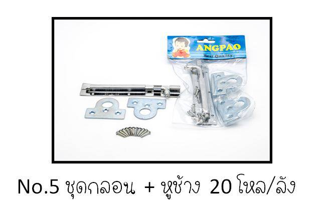 กลอน+หูช้าง 1*12