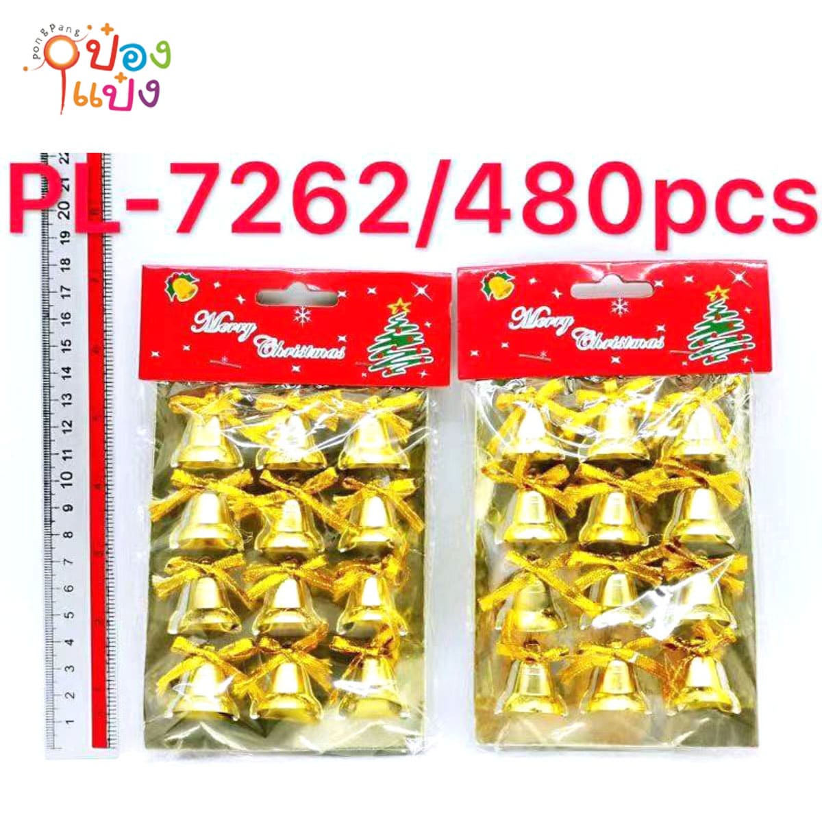 ระฆังจิ๋วตกแต่ง ต้นคริสมาส 1x12(1*360)P20-398U 9381 B1323  CH179  P7262