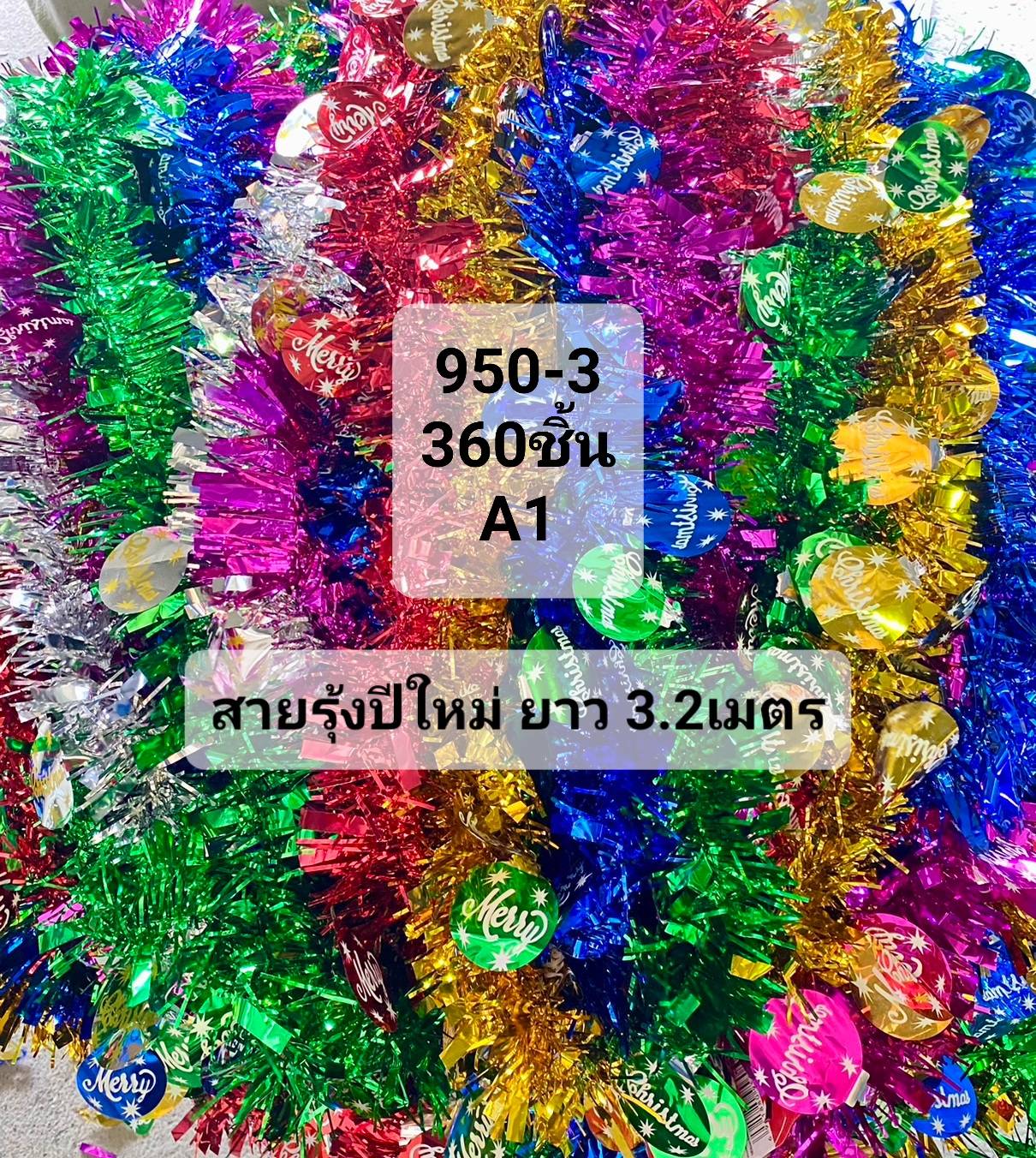 สายรุ้งรูปบอล Mary Christmas 3.2 เมตร คละสี 1*360