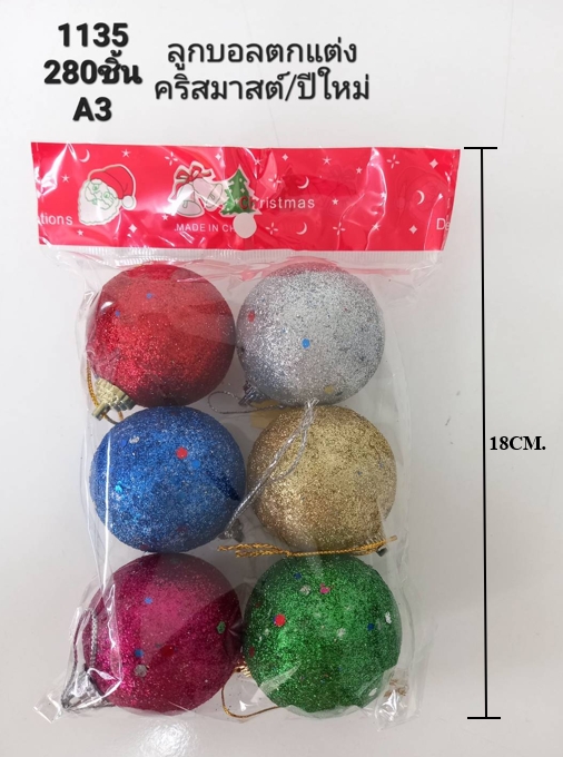 ลูกบอลใหญ่กากเพชร 4.5CM 1x6 ตกแต่งต้นคริสมาส/ปีใหม่  (1*228) T6487 LG4318 T23848