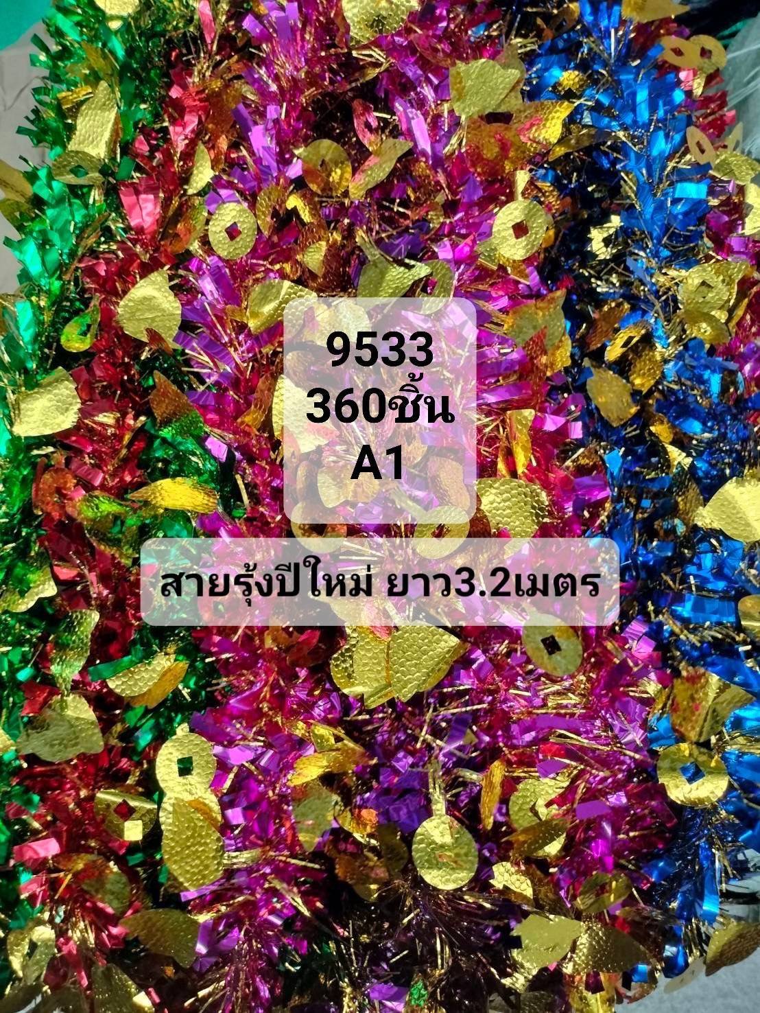 สายรุ้งรูปเหรียญ คละสี ยาว 3.2 เมตร 1*480  S9533-1