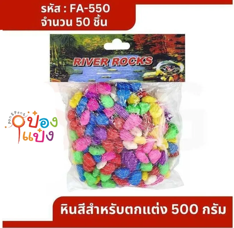 หินสี ขนาด 10mm 500ชิ้น  #(1*50)    T7432  HIN500 T22590 YW85417 S8128-1