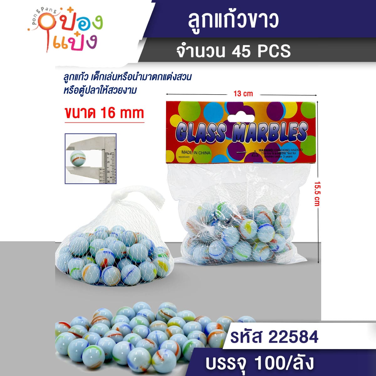 ลูกแก้วขาว ลายดอก 45ลูก สินค้า 15บาท 