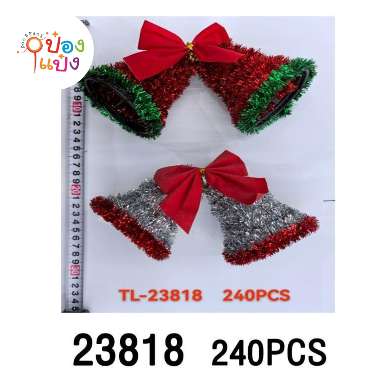 สายรุ้งตกแต่ง ทรงระฆังคู่ติดโบว์ 1*240